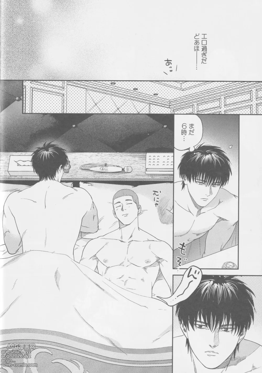 Page 35 of doujinshi Tipsycake