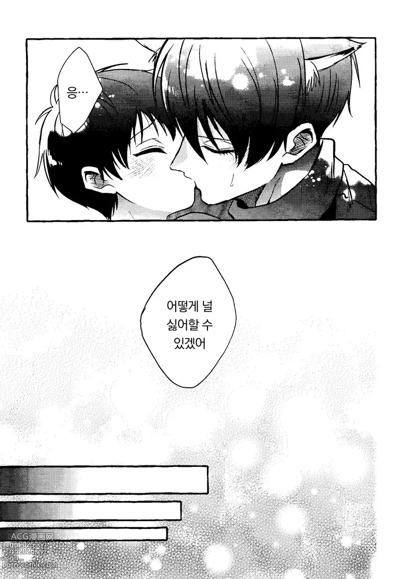 Page 14 of doujinshi 늑대 씨를 훈련하는 법