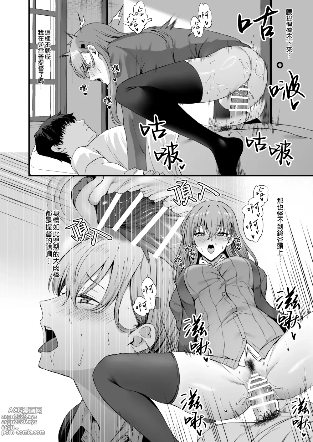 Page 195 of doujinshi Takaman