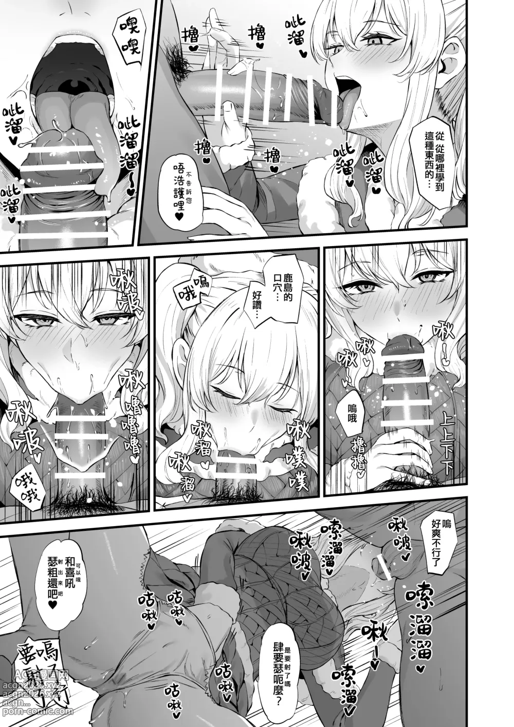 Page 206 of doujinshi Takaman