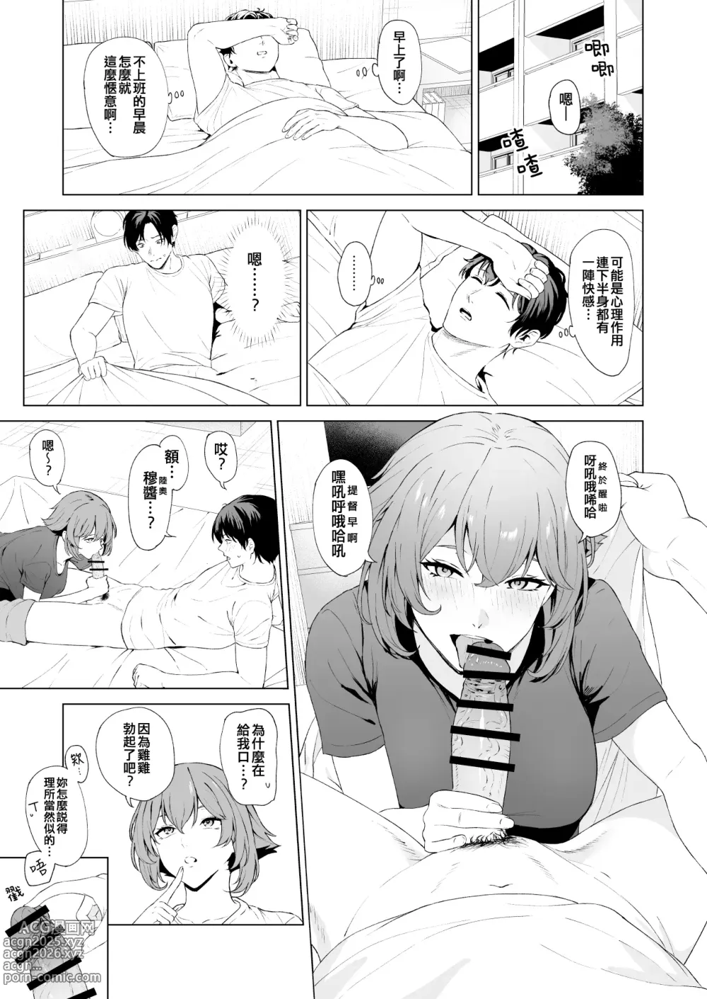 Page 254 of doujinshi Takaman