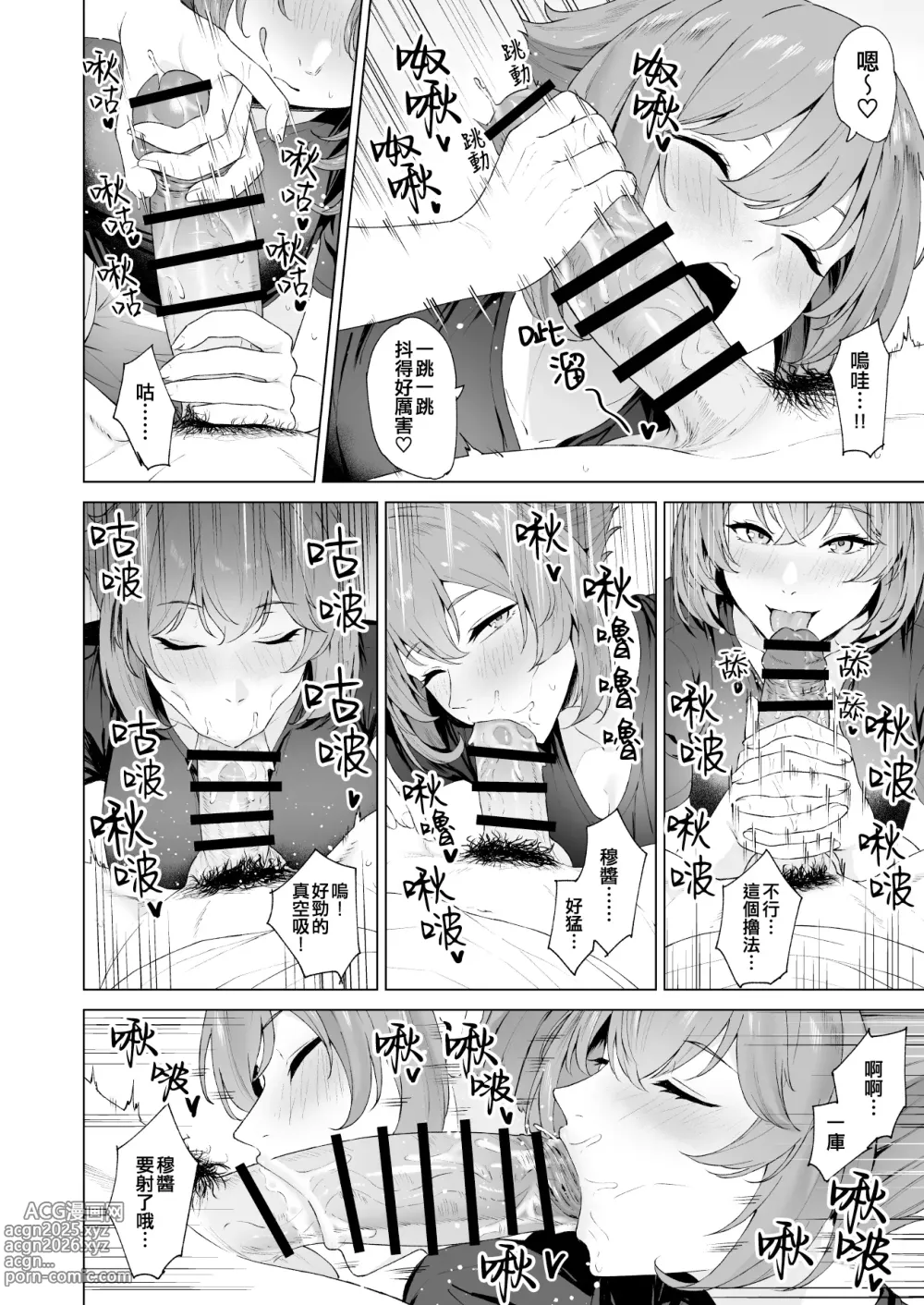 Page 257 of doujinshi Takaman