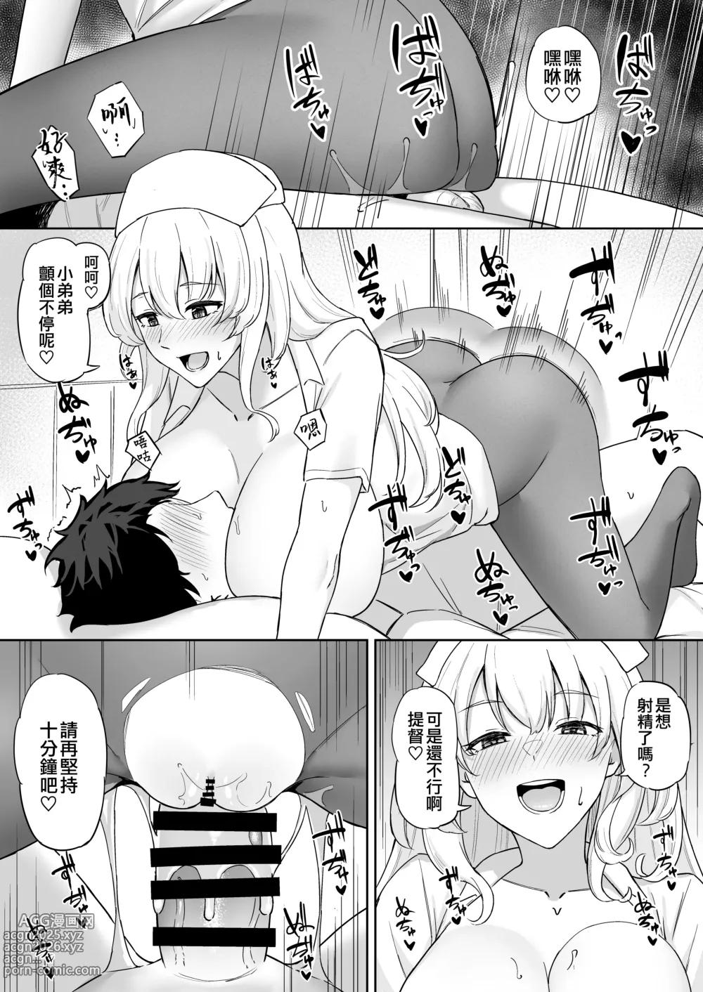 Page 40 of doujinshi Takaman