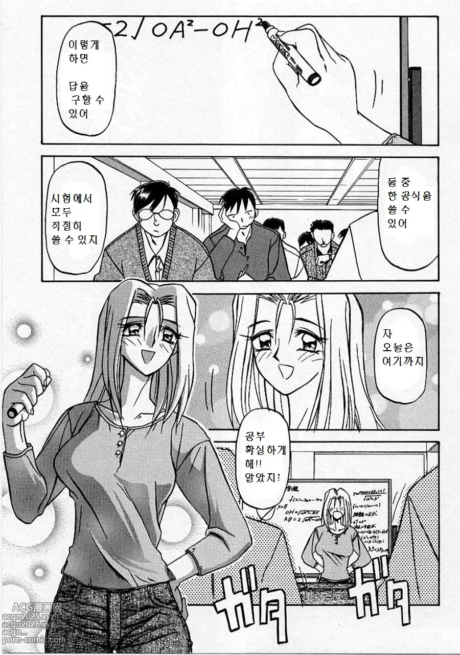 Page 1 of manga 창 없는 방