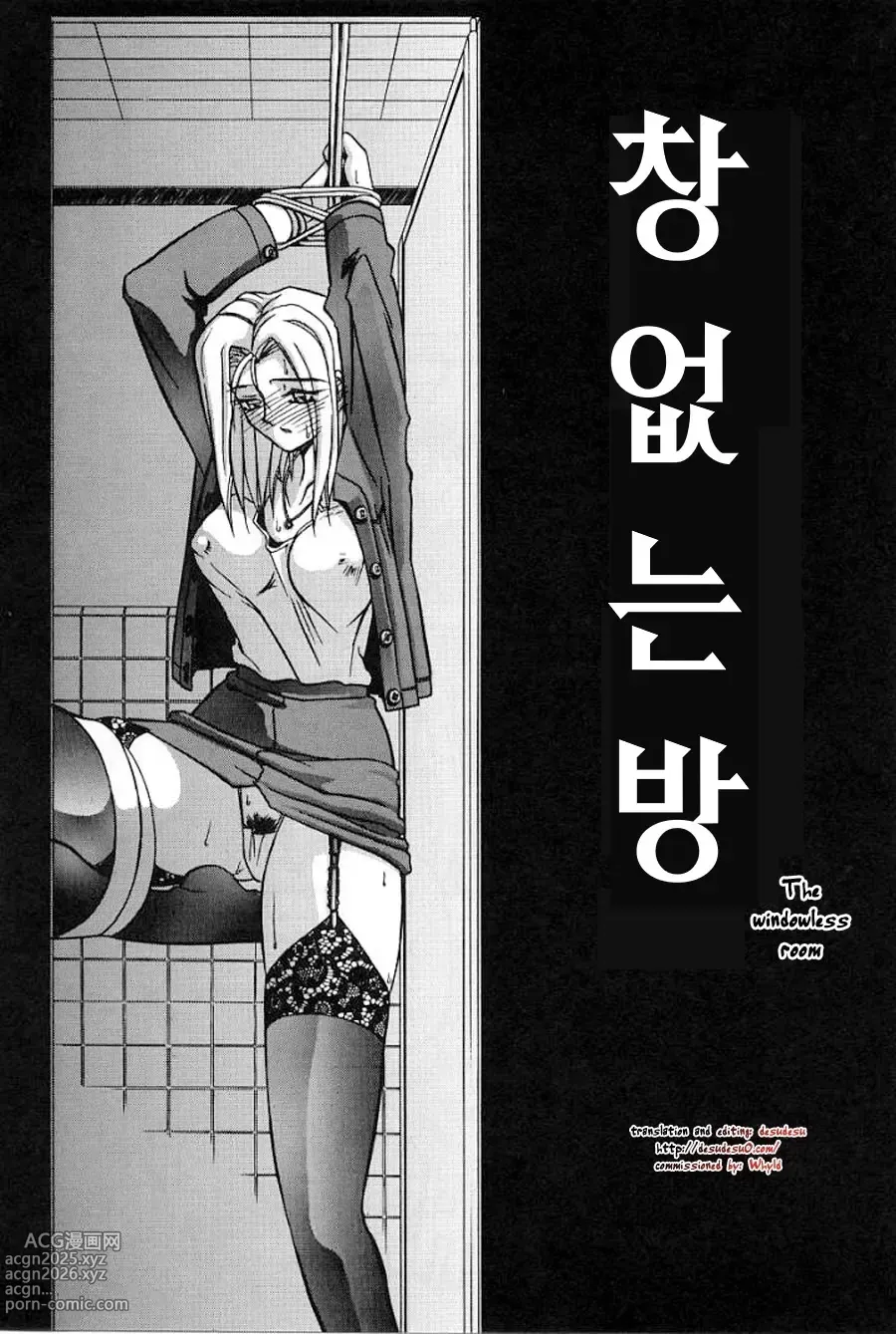 Page 2 of manga 창 없는 방