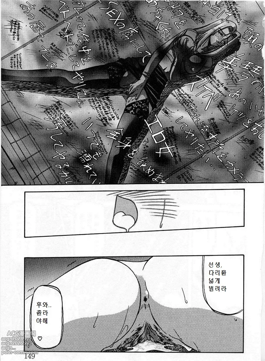 Page 13 of manga 창 없는 방