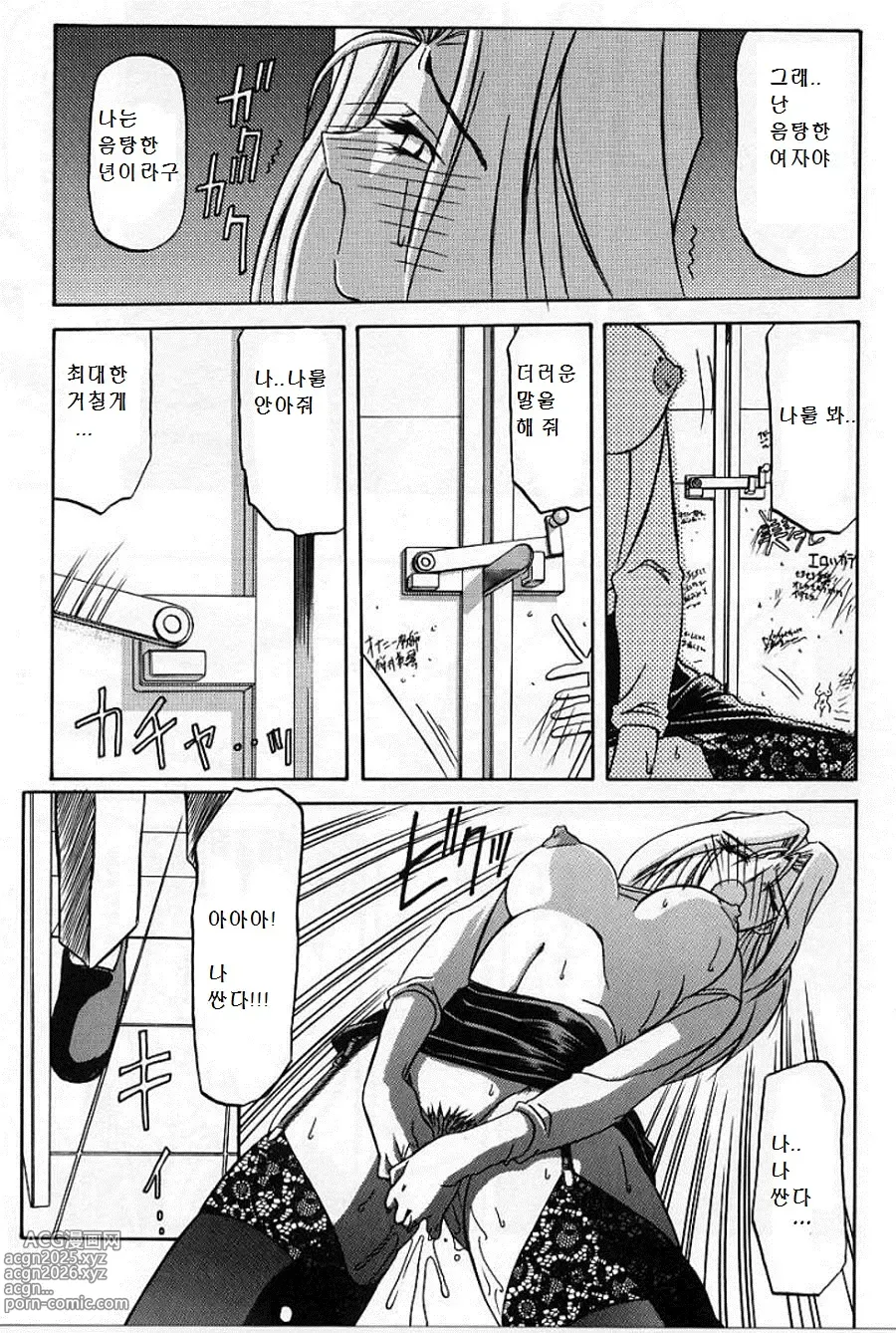 Page 15 of manga 창 없는 방