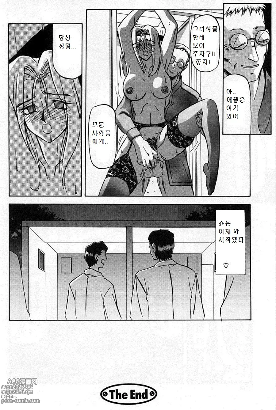 Page 18 of manga 창 없는 방