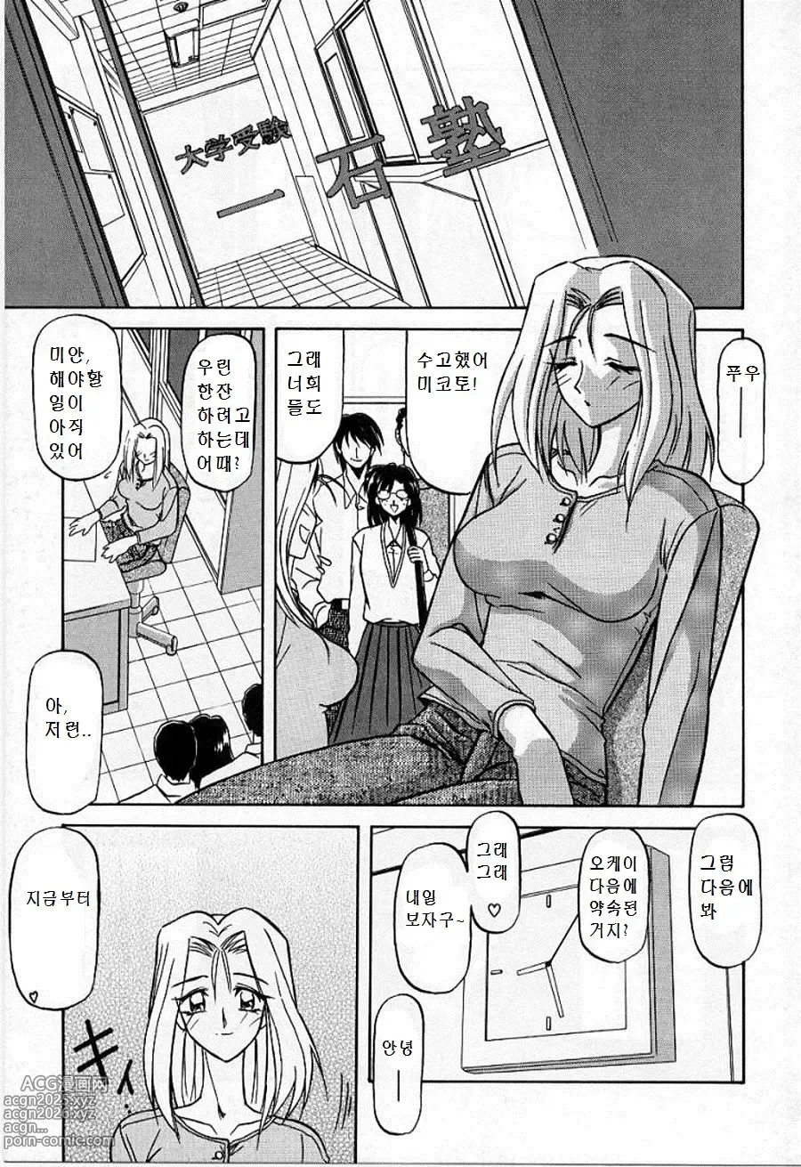 Page 3 of manga 창 없는 방