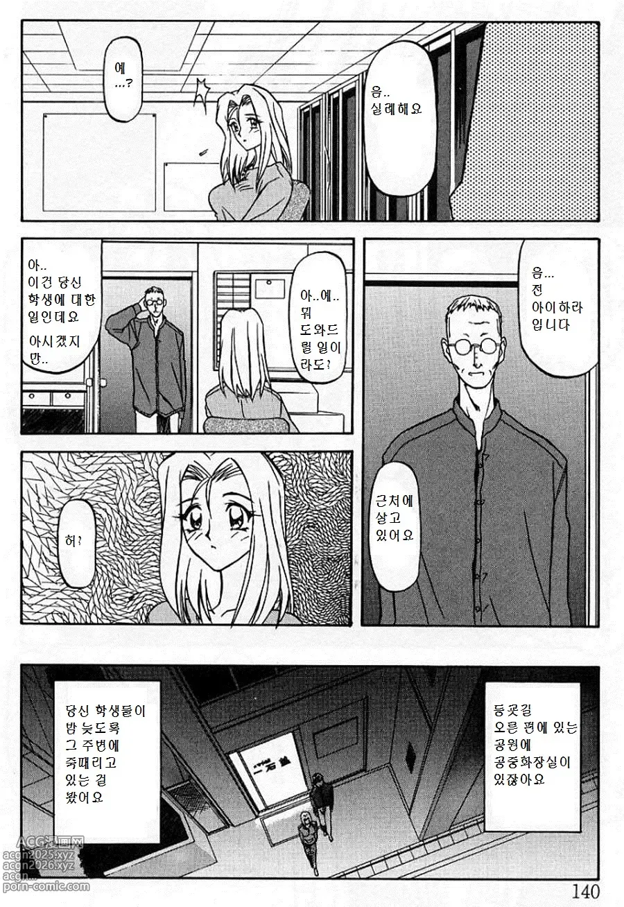 Page 4 of manga 창 없는 방