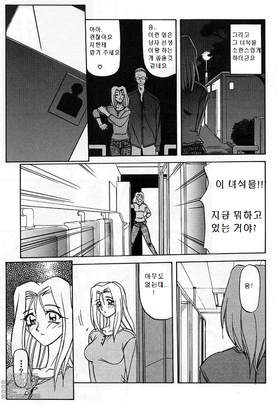 Page 5 of manga 창 없는 방