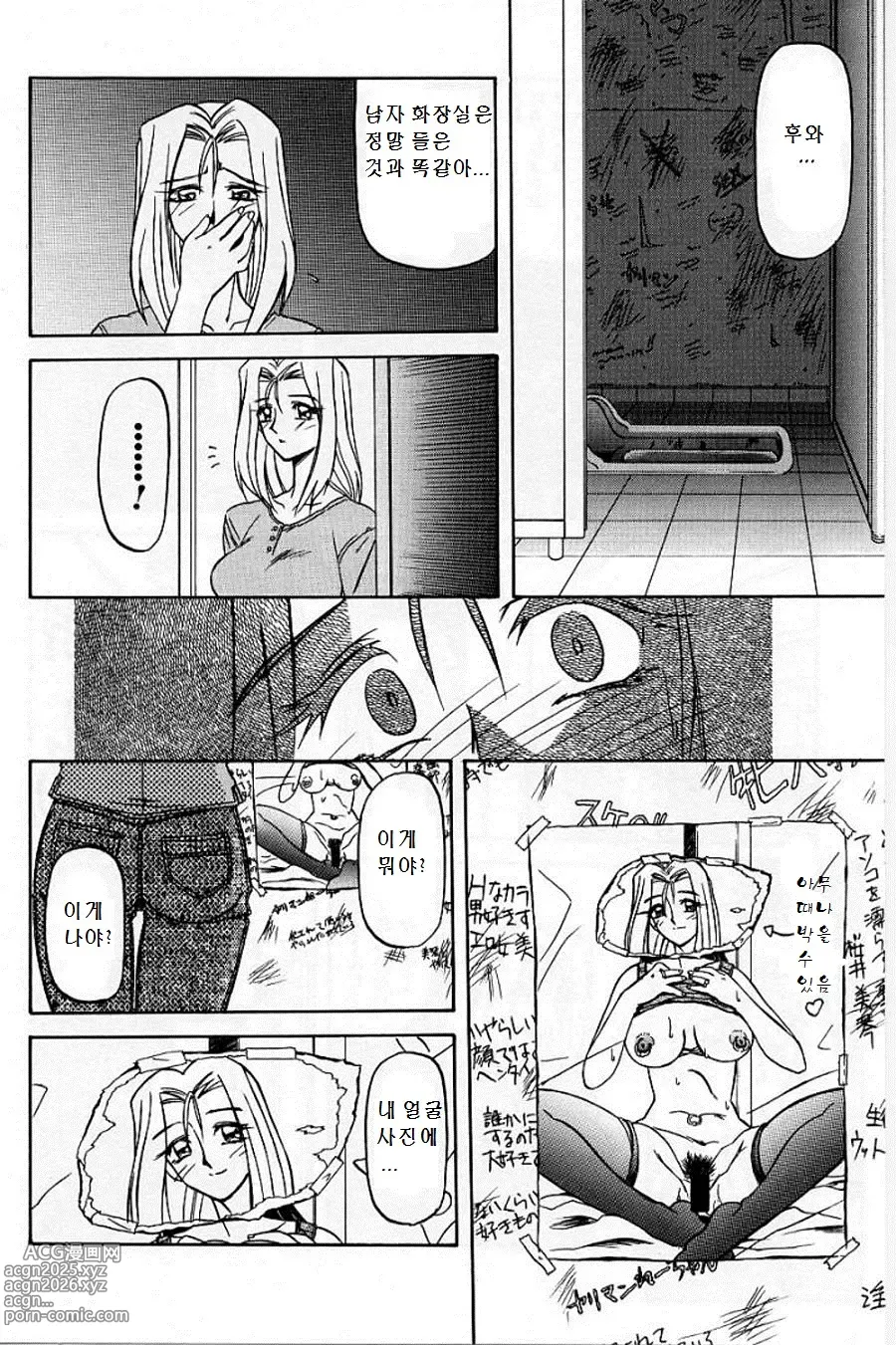 Page 6 of manga 창 없는 방