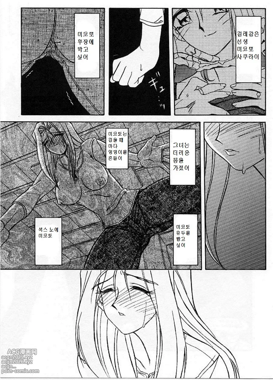 Page 9 of manga 창 없는 방