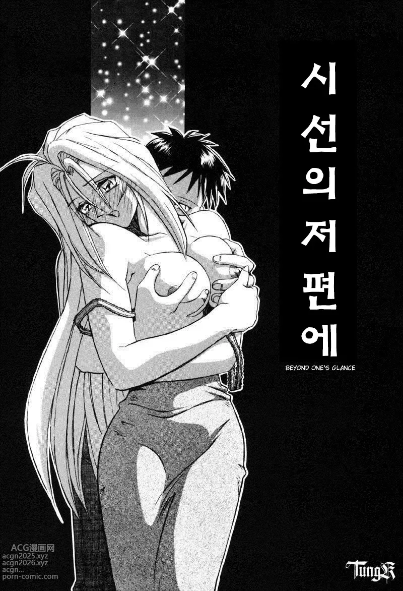 Page 2 of manga 시선의 저편에