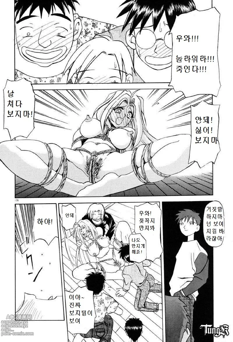 Page 12 of manga 시선의 저편에