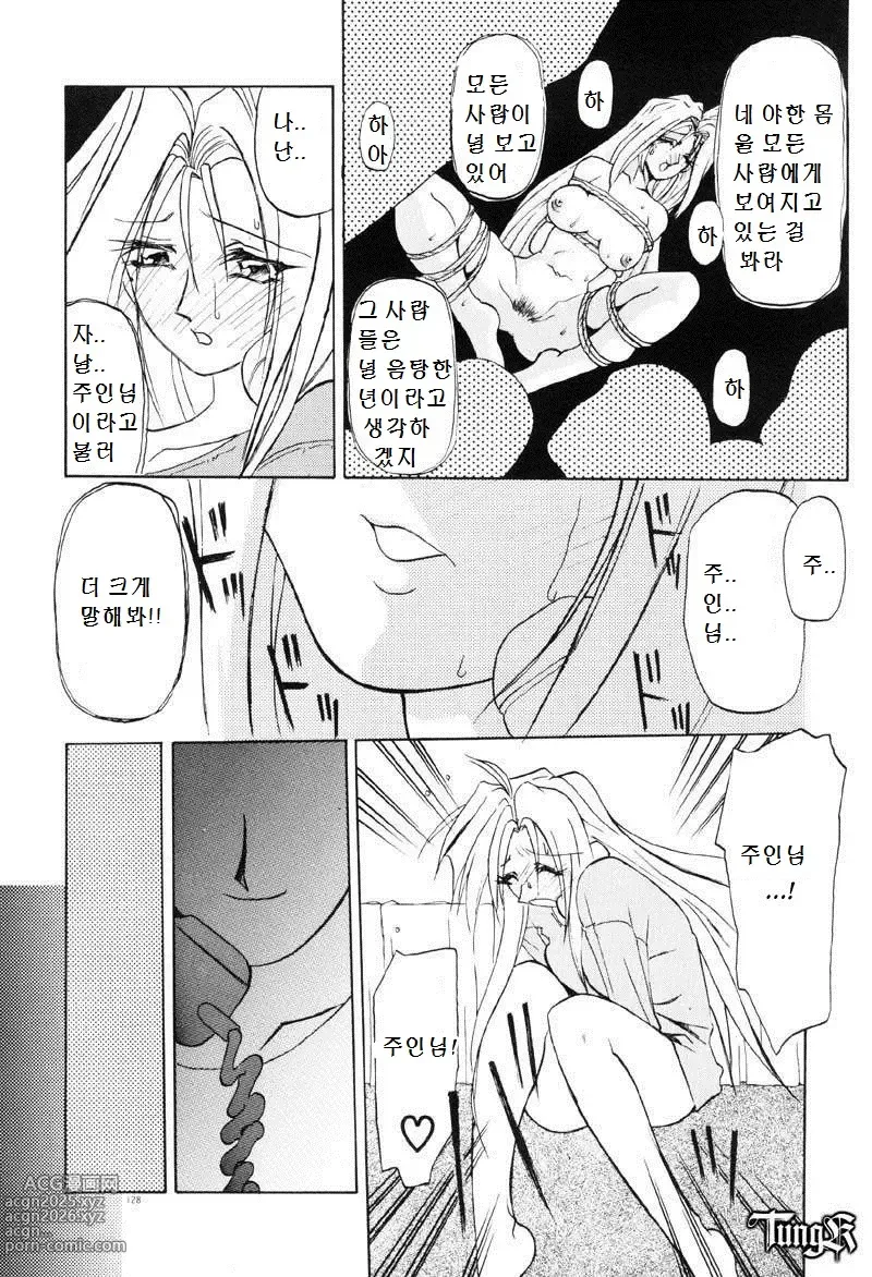 Page 4 of manga 시선의 저편에