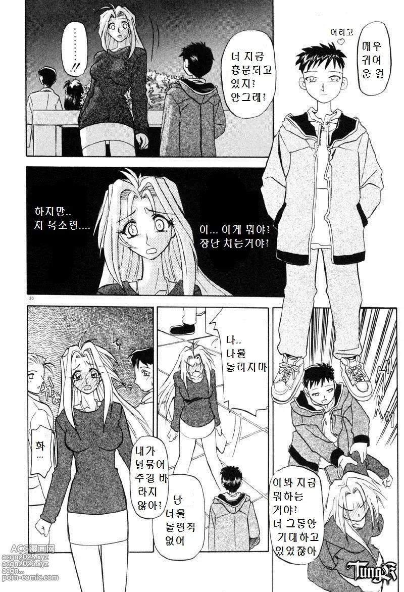 Page 6 of manga 시선의 저편에