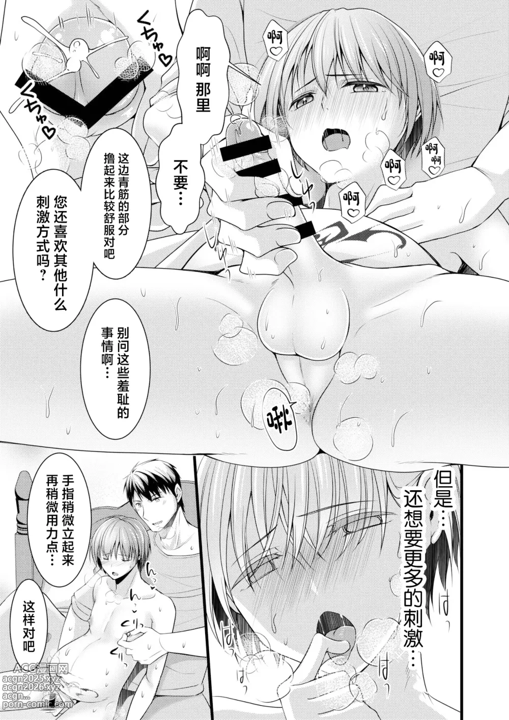 Page 18 of doujinshi Isekai Teni Shitara Otoko nanoni Seijo ni Sarete Shokushu to Koubi Suru Koto ni!? 2