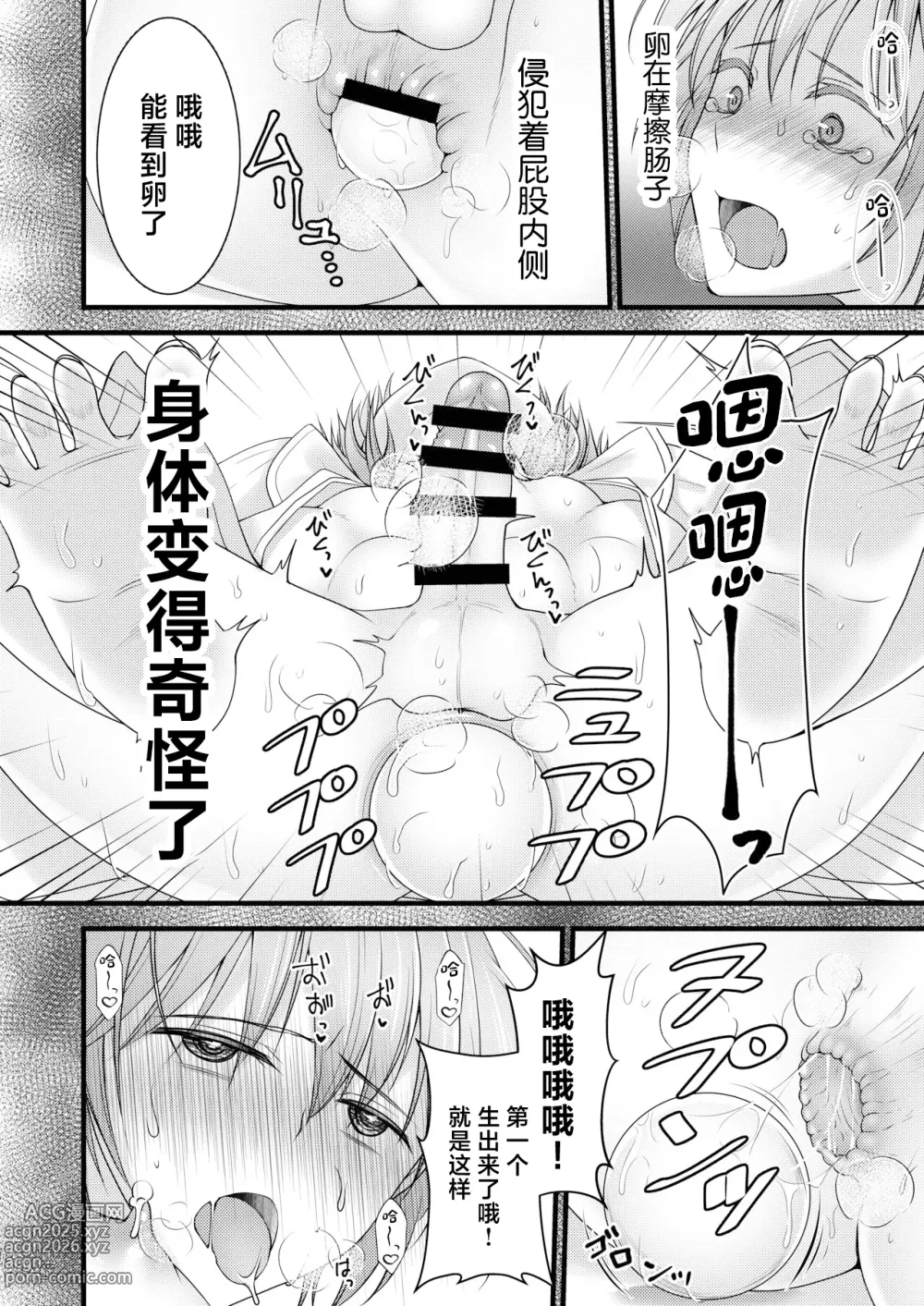 Page 33 of doujinshi Isekai Teni Shitara Otoko nanoni Seijo ni Sarete Shokushu to Koubi Suru Koto ni!? 2