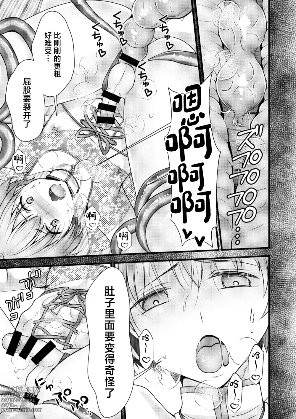 Page 6 of doujinshi Isekai Teni Shitara Otoko nanoni Seijo ni Sarete Shokushu to Koubi Suru Koto ni!? 2