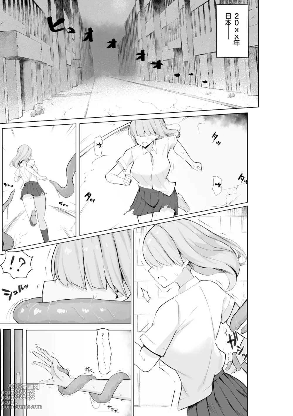 Page 3 of doujinshi 對觸手用那個高性能仿生機器人敗北的故事