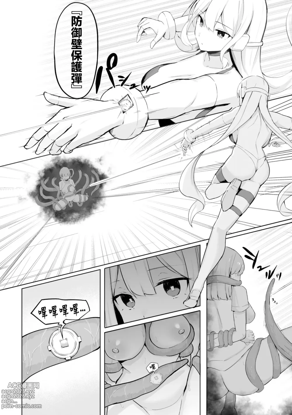 Page 6 of doujinshi 對觸手用那個高性能仿生機器人敗北的故事