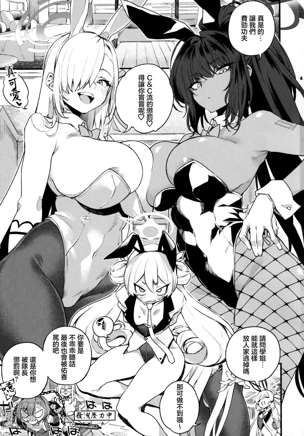 Page 2 of doujinshi WHITE RABBIT HUNTING