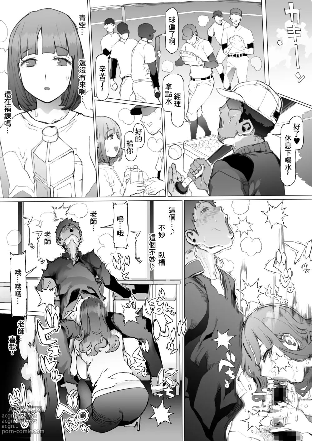 Page 19 of doujinshi Seishun Soushitsu