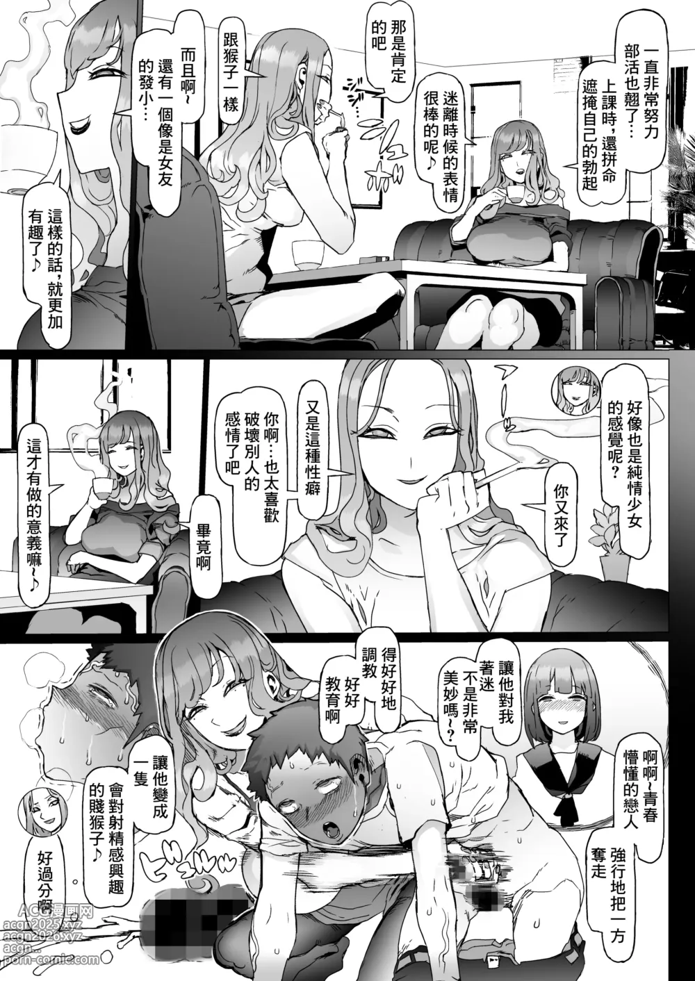 Page 23 of doujinshi Seishun Soushitsu