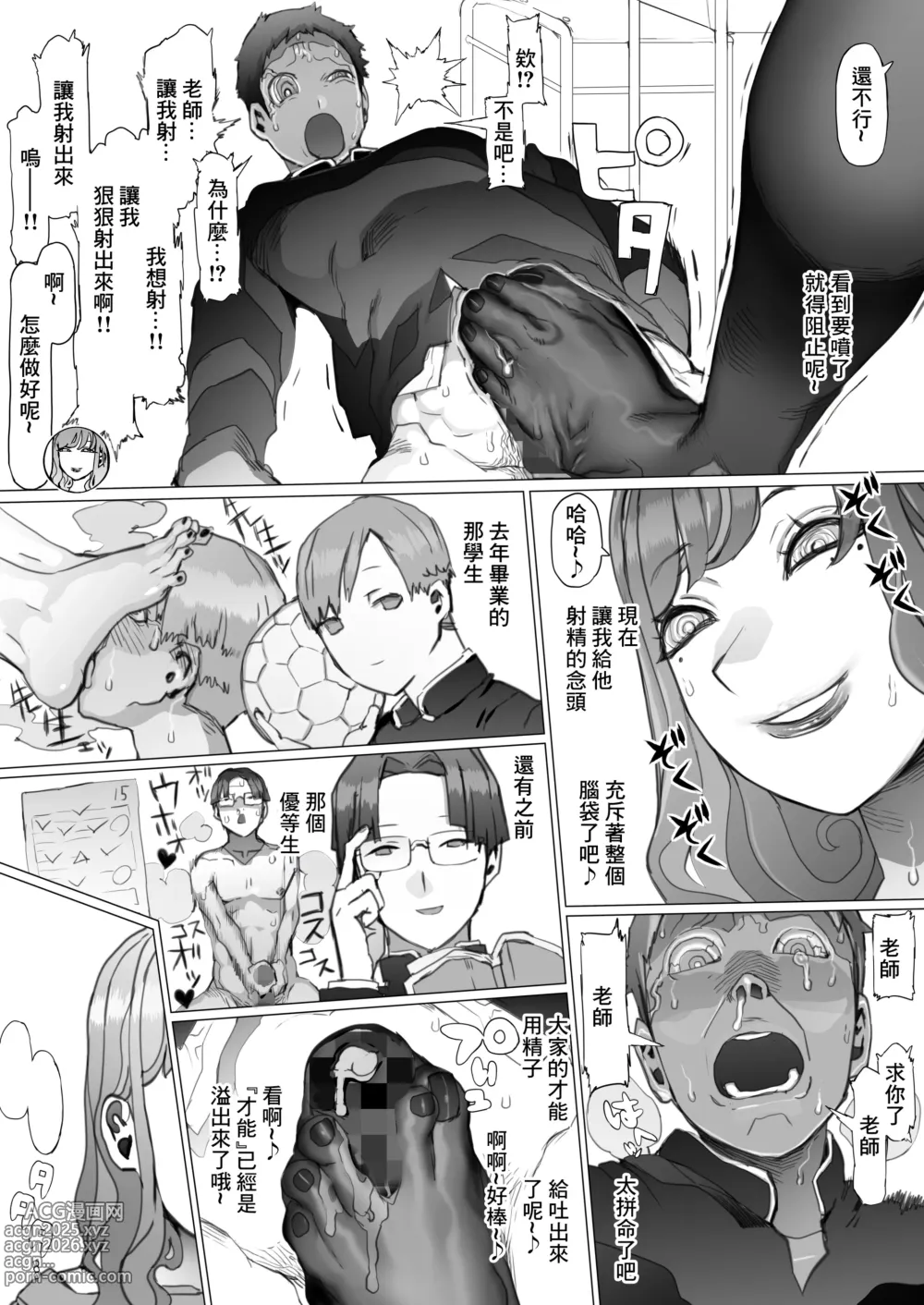 Page 27 of doujinshi Seishun Soushitsu