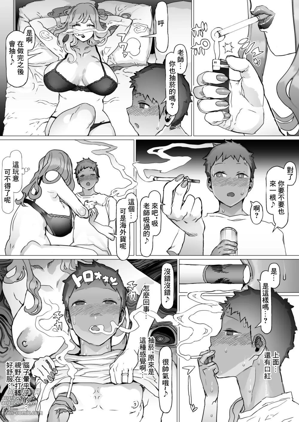 Page 34 of doujinshi Seishun Soushitsu