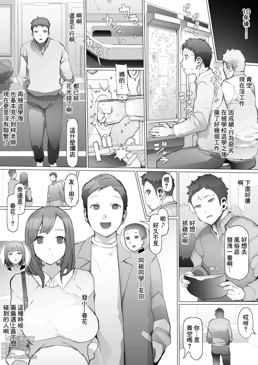 Page 54 of doujinshi Seishun Soushitsu