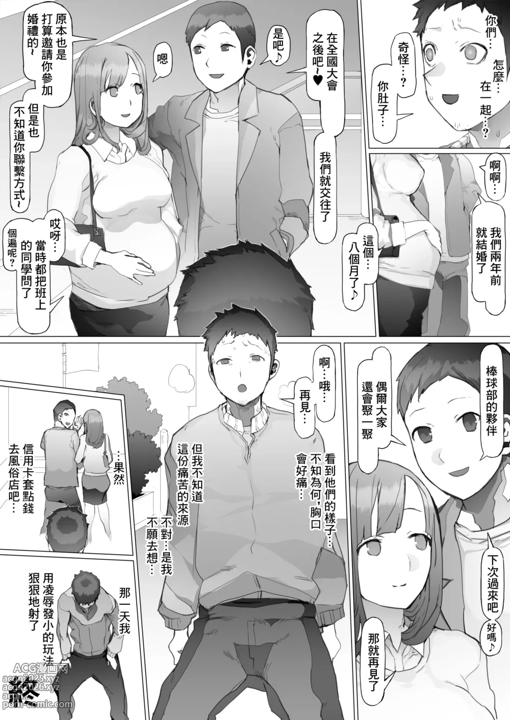 Page 55 of doujinshi Seishun Soushitsu