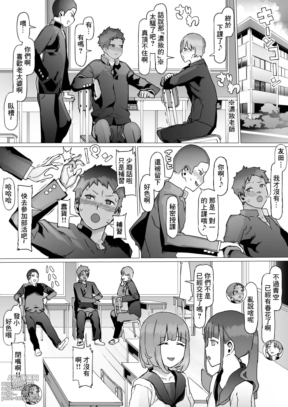 Page 7 of doujinshi Seishun Soushitsu