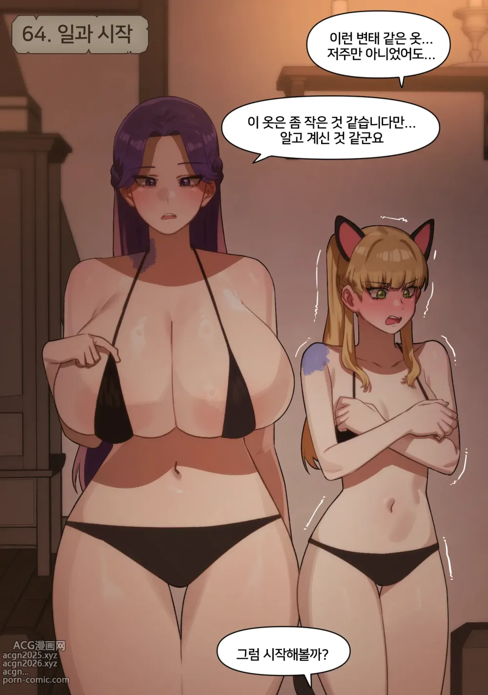 Page 9 of doujinshi Fantasy 56-64 (uncensored)