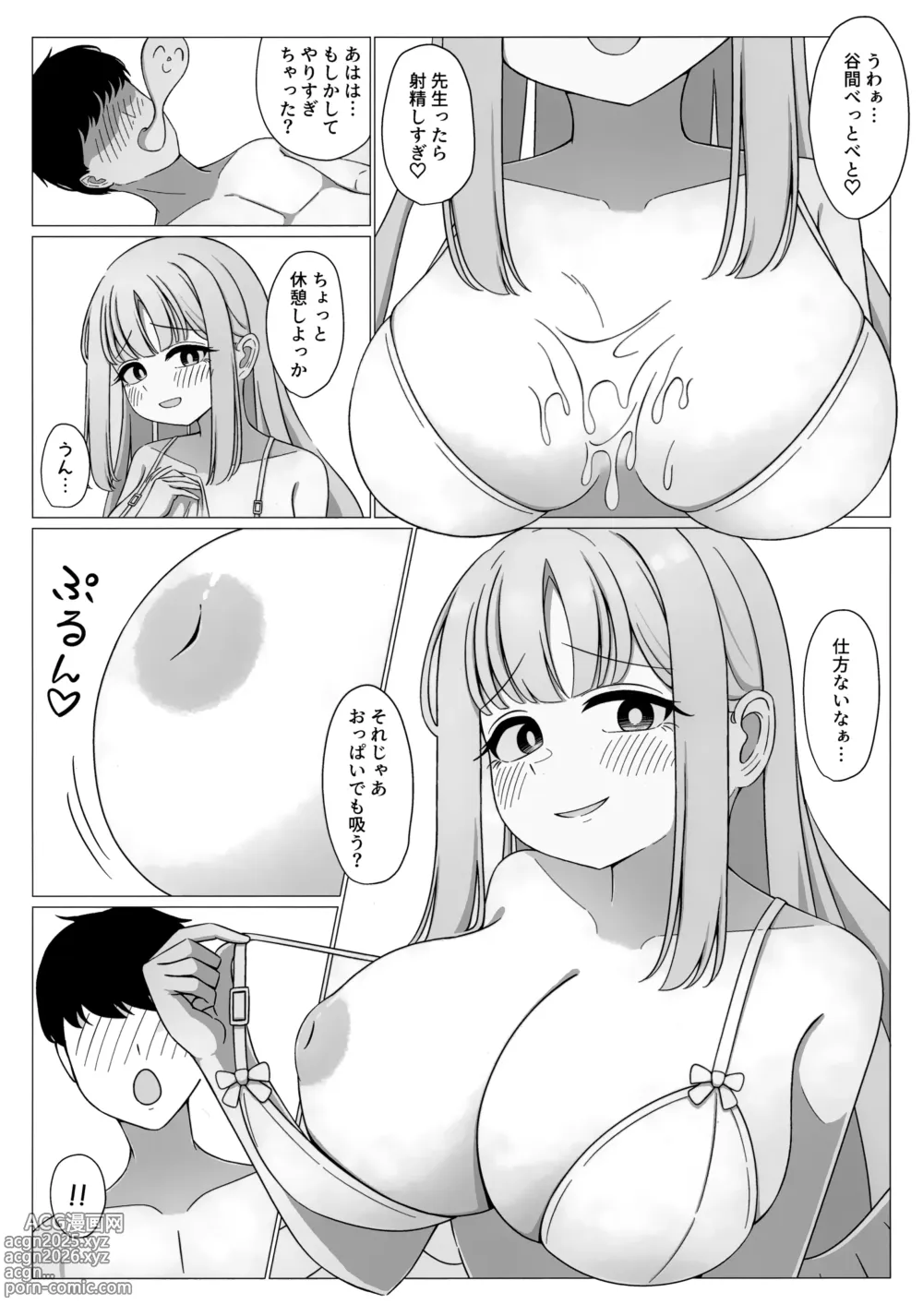 Page 11 of doujinshi Ohime-sama wa Ouji-sama no Joou-sama!?