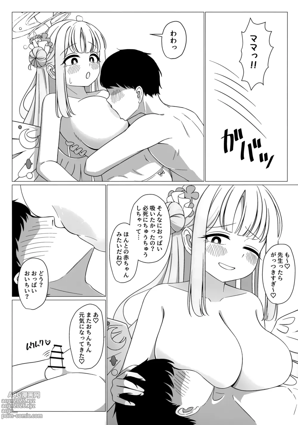 Page 12 of doujinshi Ohime-sama wa Ouji-sama no Joou-sama!?