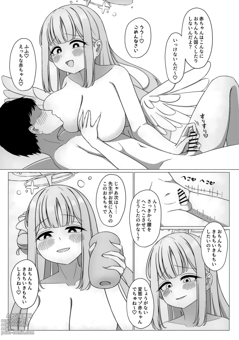 Page 13 of doujinshi Ohime-sama wa Ouji-sama no Joou-sama!?