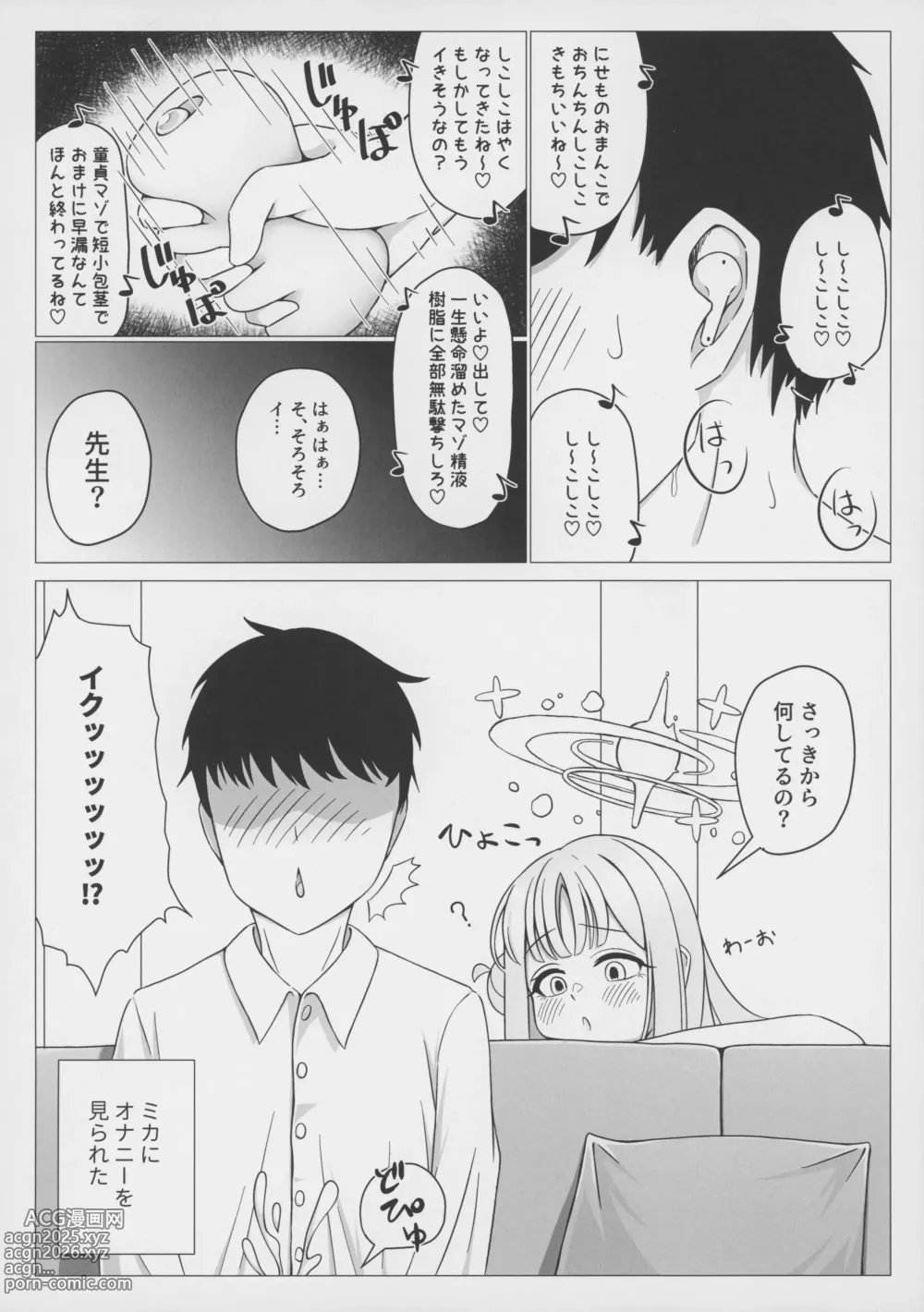 Page 3 of doujinshi Ohime-sama wa Ouji-sama no Joou-sama!?