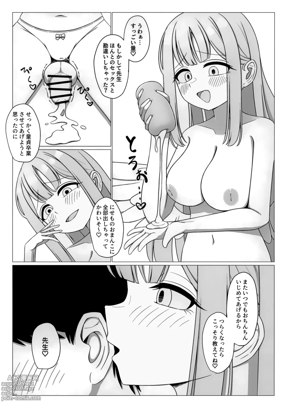 Page 21 of doujinshi Ohime-sama wa Ouji-sama no Joou-sama!?