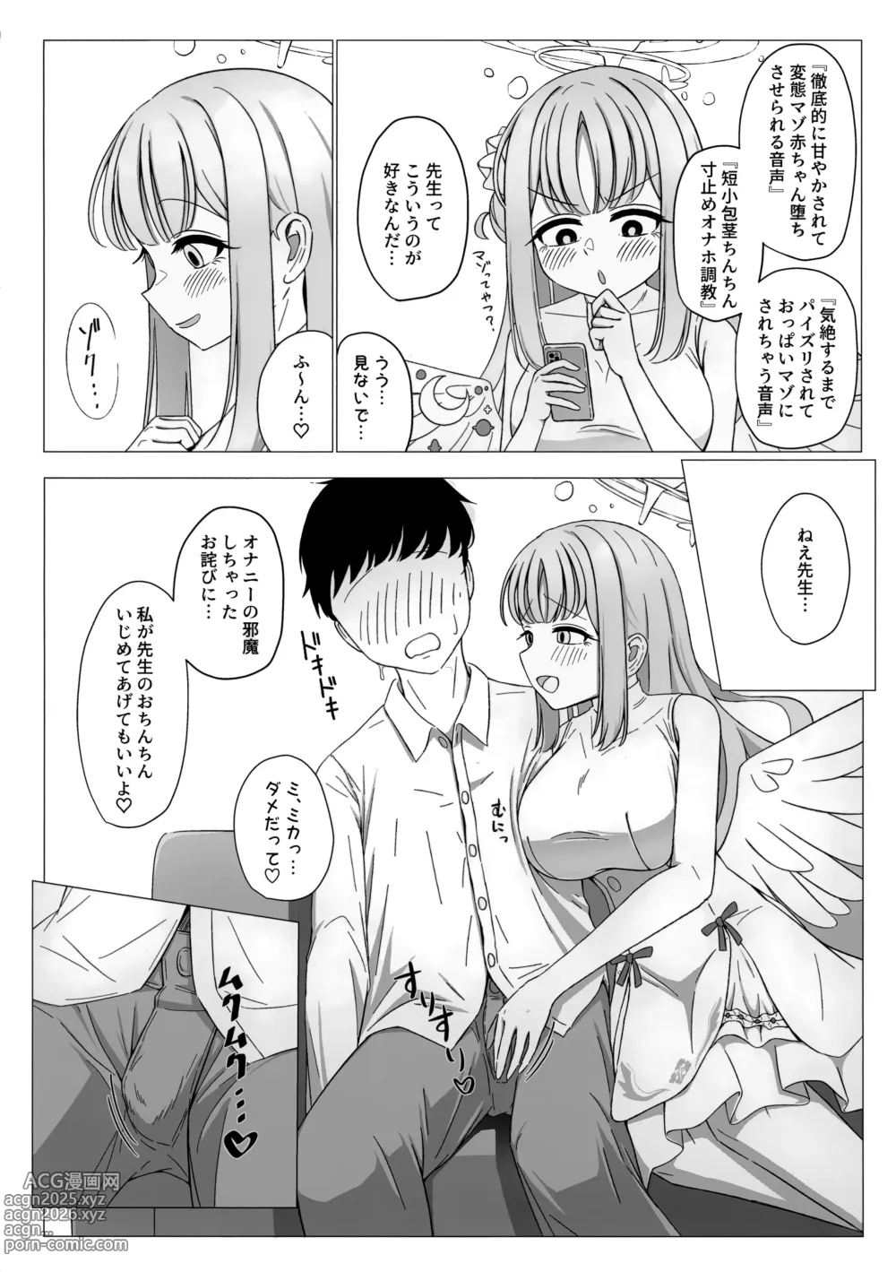 Page 4 of doujinshi Ohime-sama wa Ouji-sama no Joou-sama!?