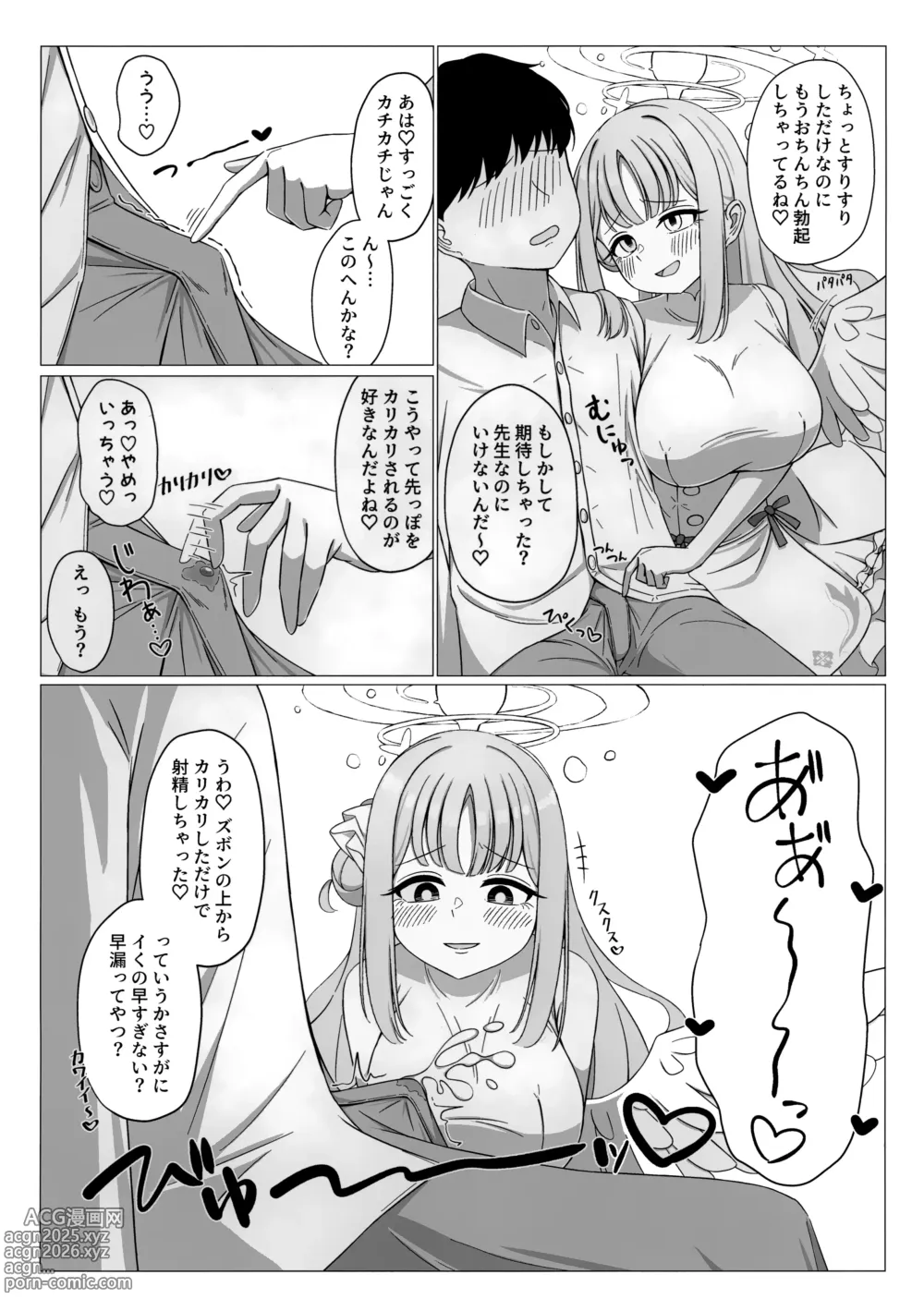 Page 5 of doujinshi Ohime-sama wa Ouji-sama no Joou-sama!?