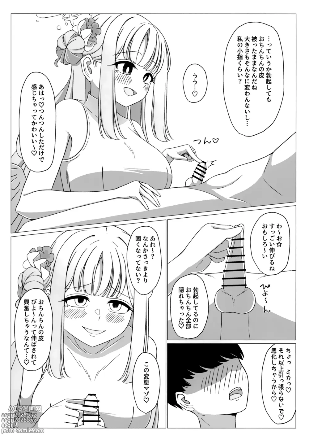 Page 7 of doujinshi Ohime-sama wa Ouji-sama no Joou-sama!?