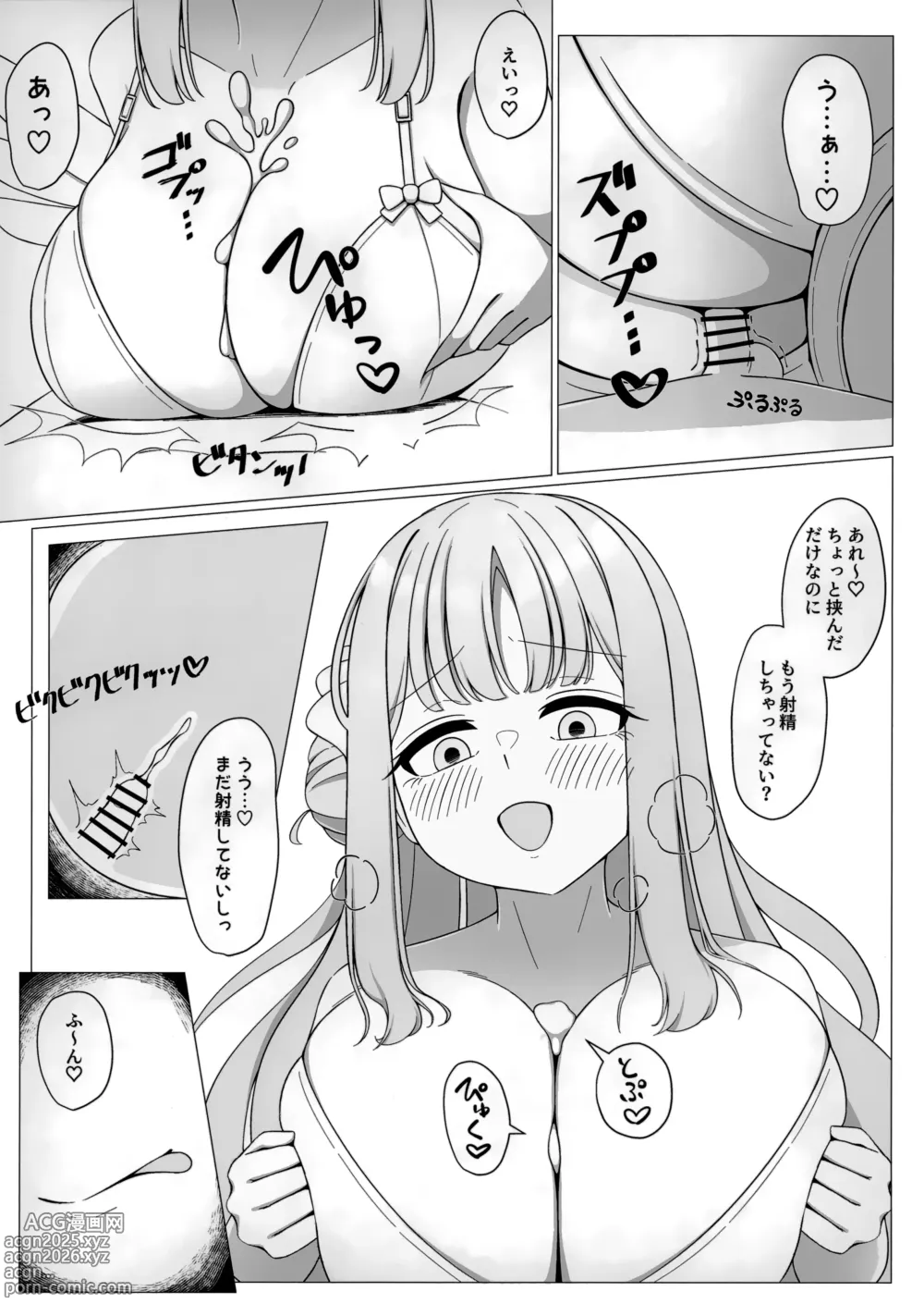 Page 9 of doujinshi Ohime-sama wa Ouji-sama no Joou-sama!?