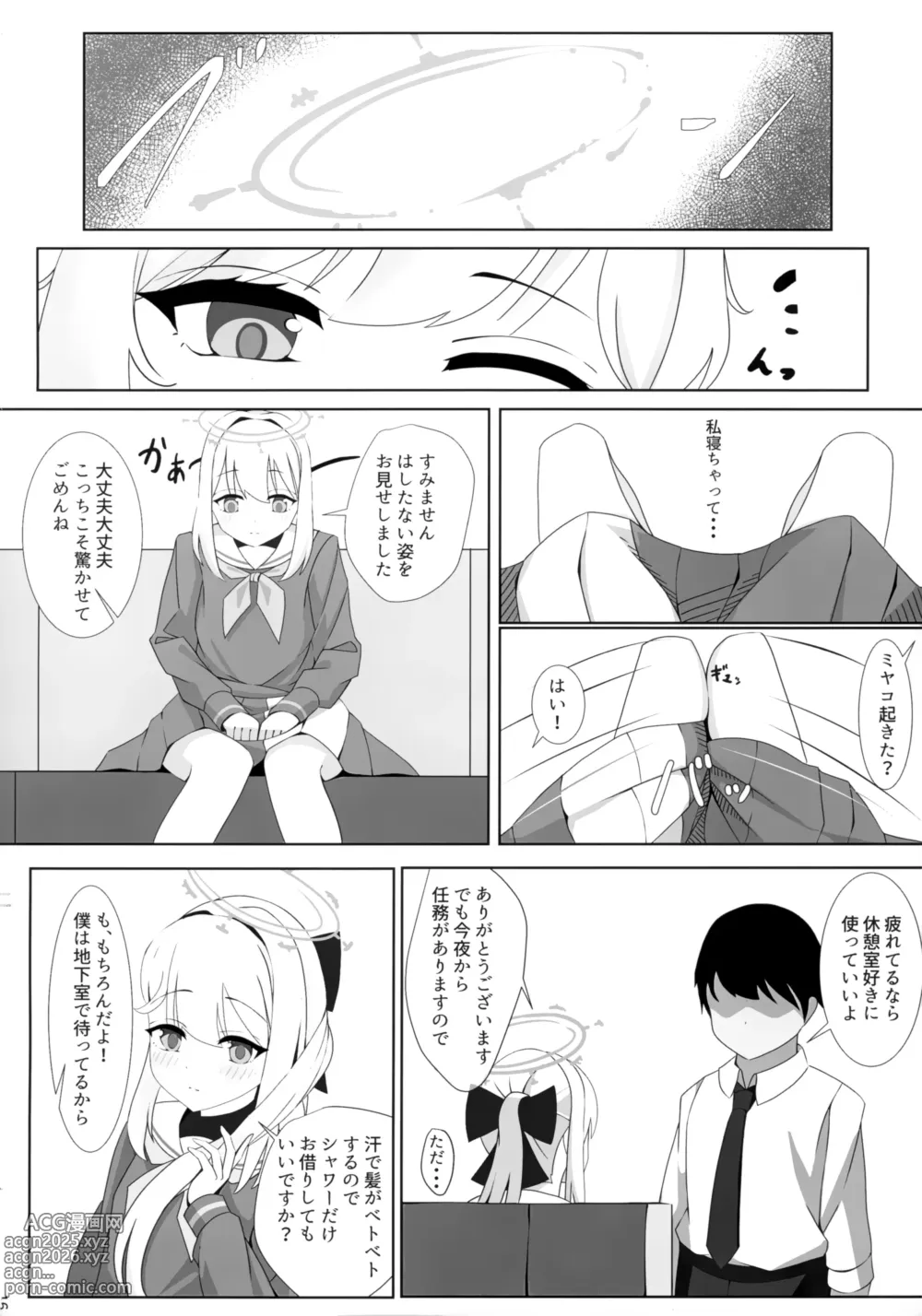 Page 18 of doujinshi Tsukiyuki no Nuno