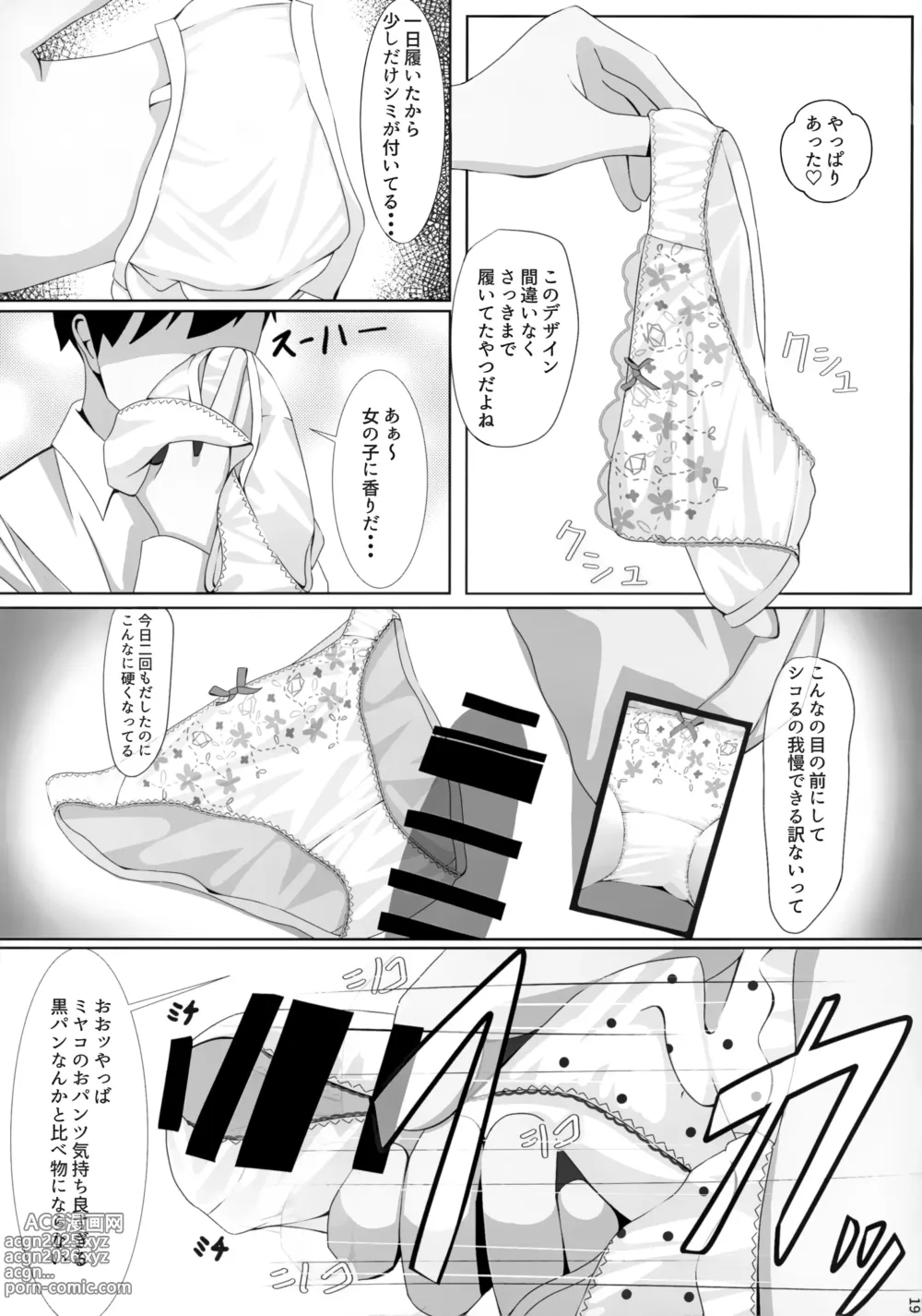 Page 21 of doujinshi Tsukiyuki no Nuno