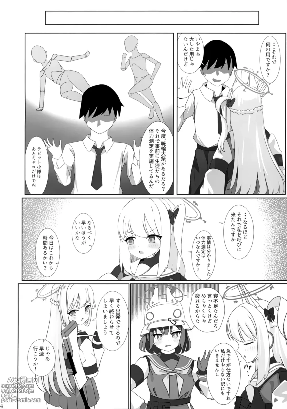 Page 6 of doujinshi Tsukiyuki no Nuno