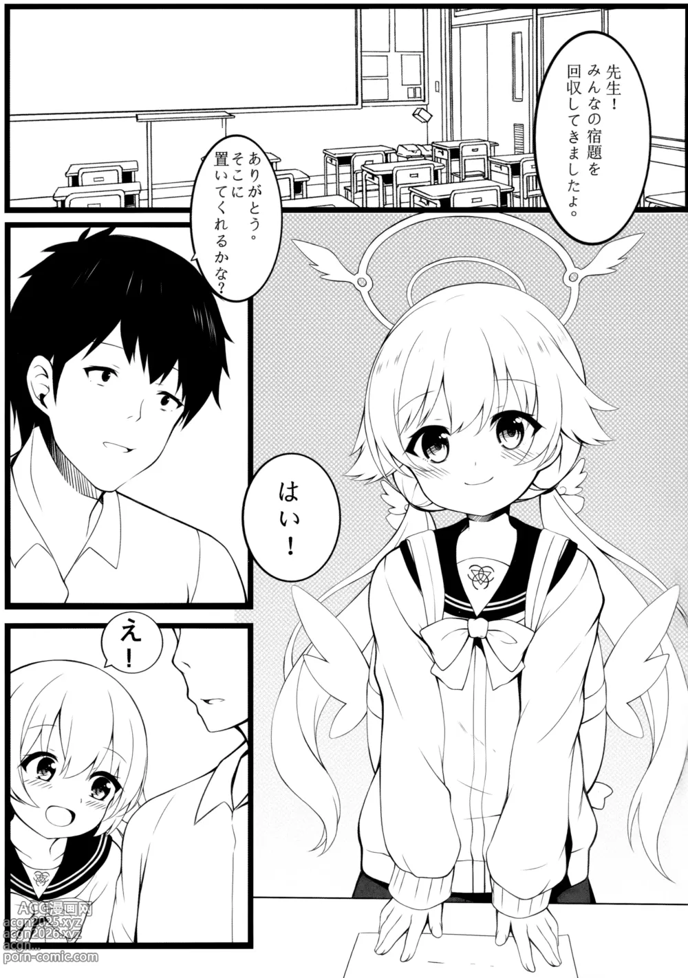 Page 2 of doujinshi Kyou mo Minna no Tame ni Ganbaru!