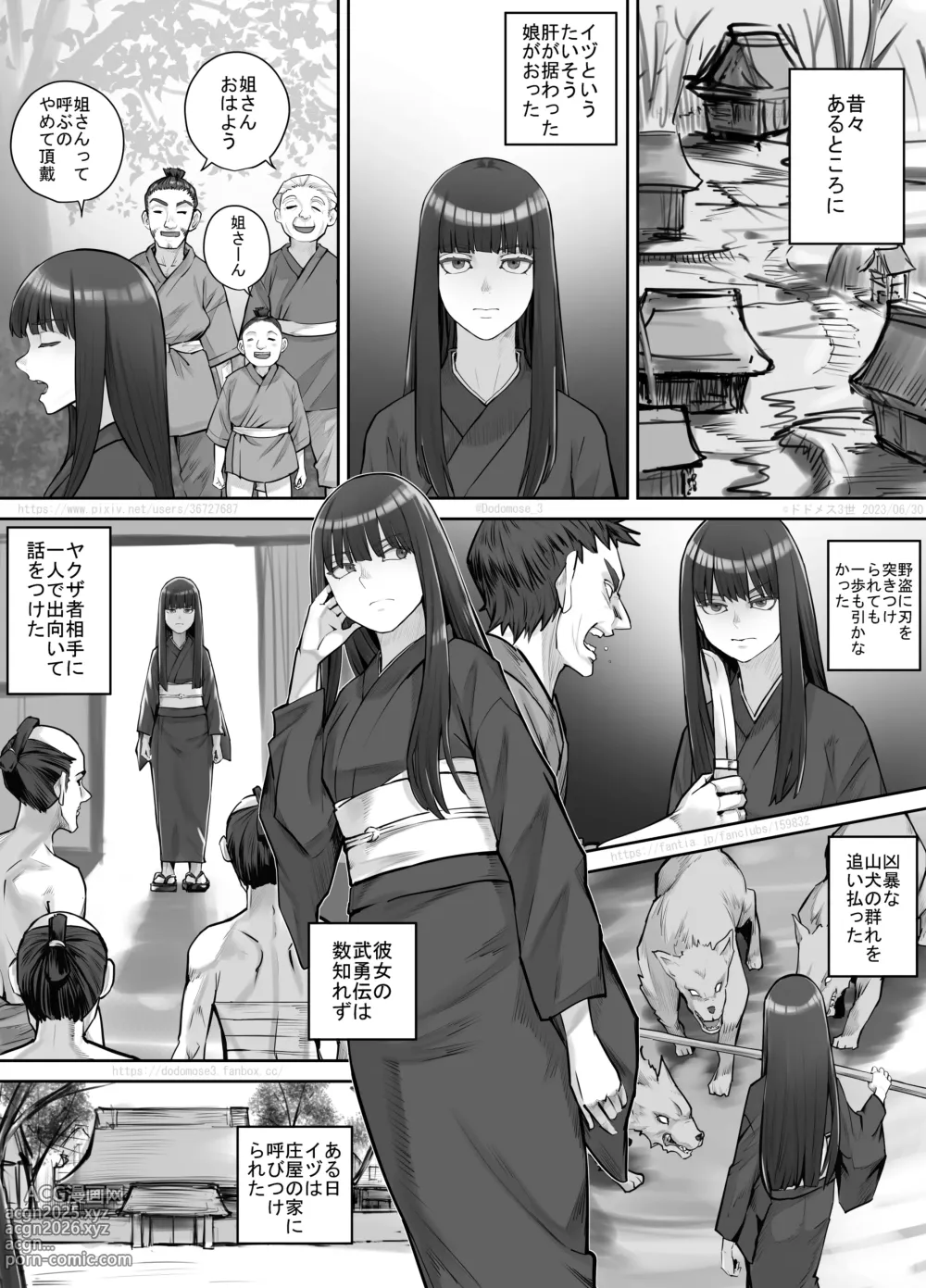 Page 2 of doujinshi Maegami Pattsun Kurokami Long no Onnanoko ga Youkai o Taiji suru Ohanashi