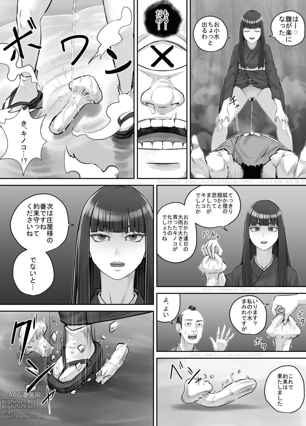 Page 20 of doujinshi Maegami Pattsun Kurokami Long no Onnanoko ga Youkai o Taiji suru Ohanashi